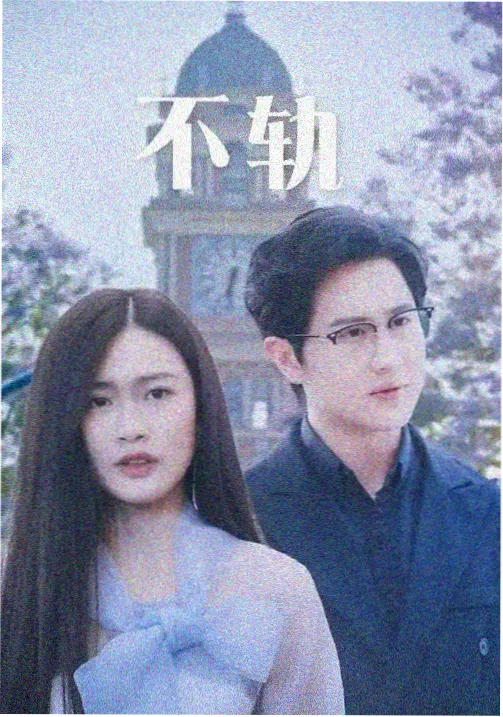 第七个夏天完整版封面