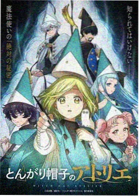 蝉鸣之前动画版封面